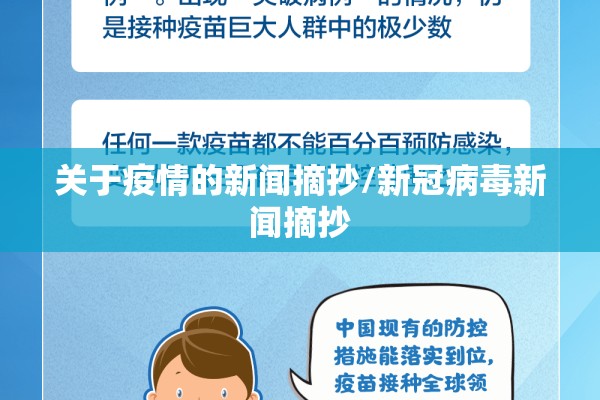 疫情作文议论文/疫情作文12篇