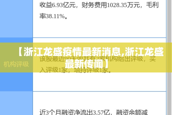 【保利天悦疫情/保利天悦的楼盘价格走势】