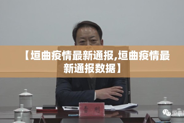 本溪疫情防控最新政策:2022年本溪疫情封控通知