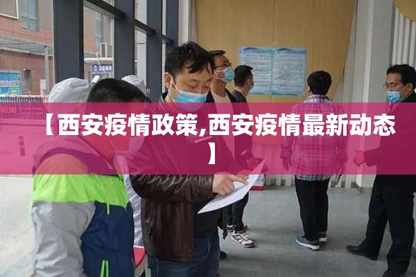 【保利天悦疫情/保利天悦的楼盘价格走势】
