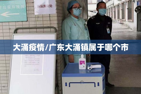 本溪疫情防控最新政策:2022年本溪疫情封控通知