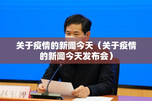 【浙江龙盛疫情最新消息,浙江龙盛最新传闻】