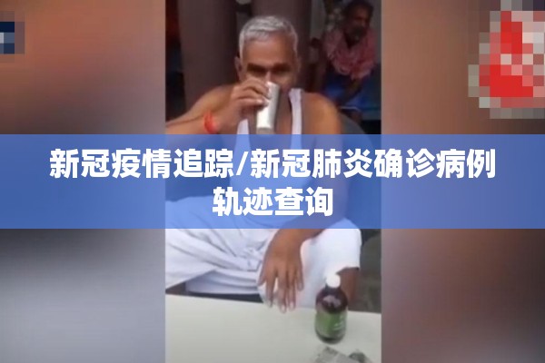 疫情防控告知书回执单（告知书回执单怎么写）