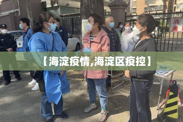 【莆田疫情最新状况/莆田新冠病毒最新】