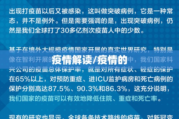 【病毒疫情,广东最近是什么病毒疫情】