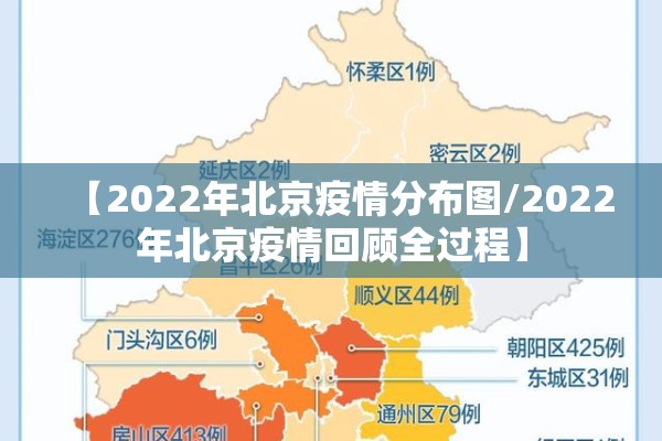 银城东苑疫情（银城东苑疫情最新消息）