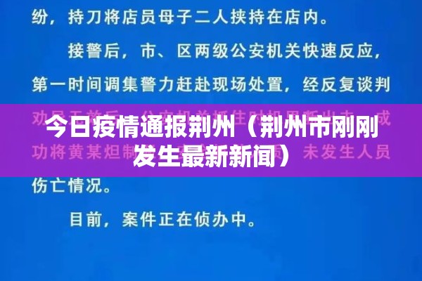 【病毒疫情,广东最近是什么病毒疫情】