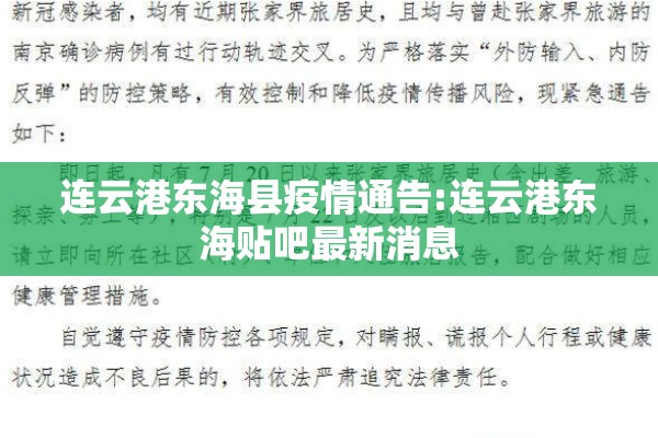 【天娇城疫情/四川天娇城置业有限公司】