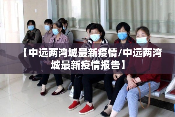 浙江的疫情到底多严重:浙江省有没有疫情