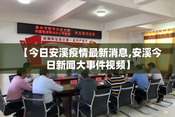连云港东海县疫情通告:连云港东海贴吧最新消息
