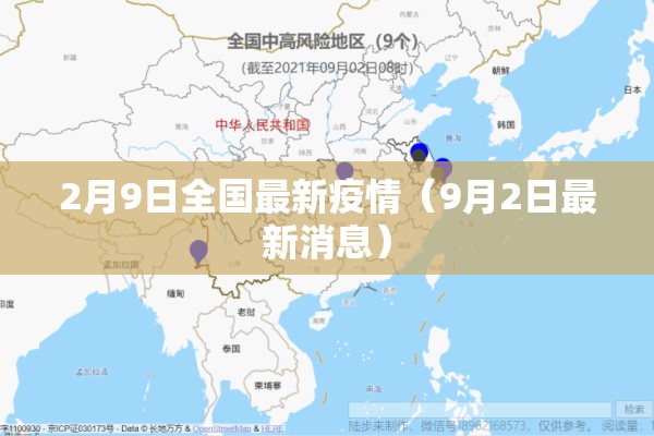疫情下我们应该怎么做:疫情期间如何保护自己