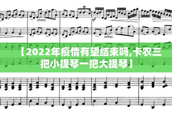 【永城疫情进出规定,永城最新新闻】