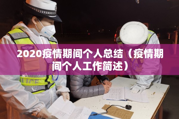 【抗击疫情剧本/抗击疫情电影】