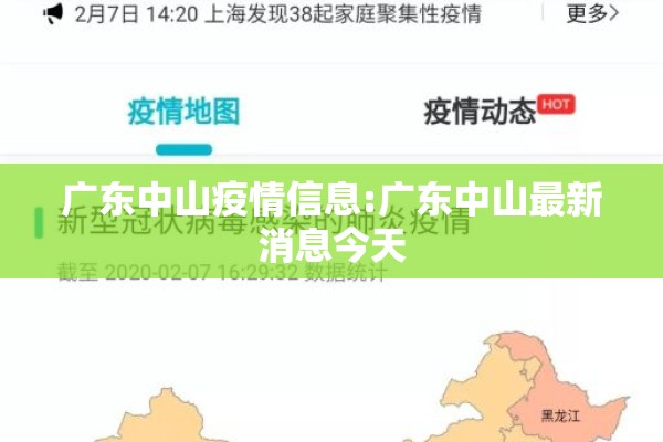 南充新闻网新冠疫情/南充最新新闻
