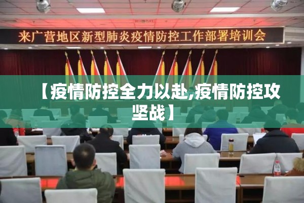 南充新闻网新冠疫情/南充最新新闻