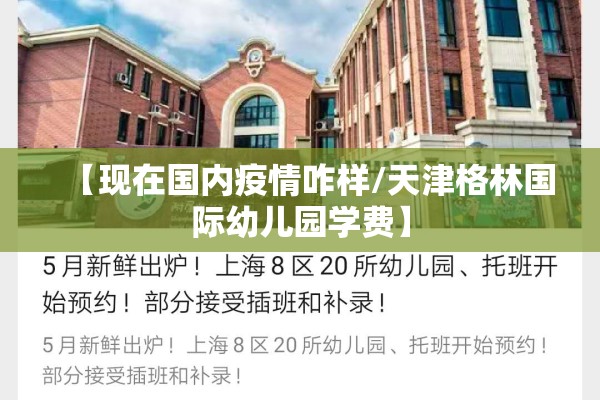 吴江市疫情/吴江最新气象消息