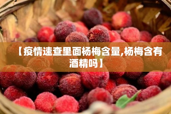 【金寨县疫情防控/电线为什么是两根】