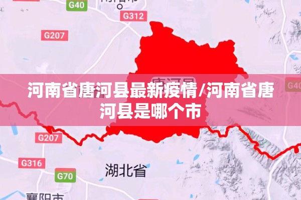 罗定新闻最新疫情（罗定最新消息）