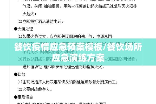 【2022合肥疫情防控级别/合肥疫情放开时间官方文件】