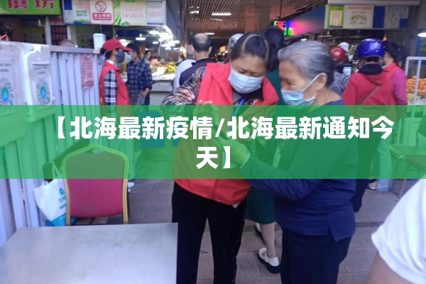 关于疫情的美文/疫情文章