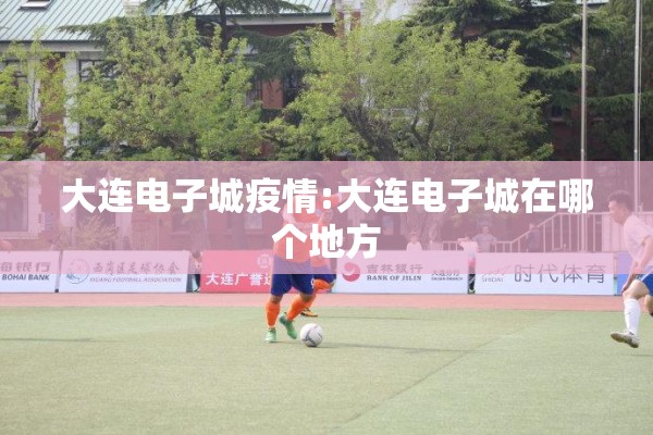 关于疫情的美文/疫情文章
