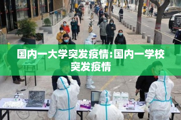 【食堂疫情防控工作方案,食堂安全防控措施】
