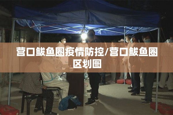 广东省疫情通报（广东省官方最新通报）