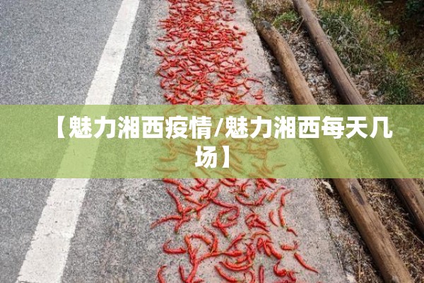 广东省疫情通报（广东省官方最新通报）