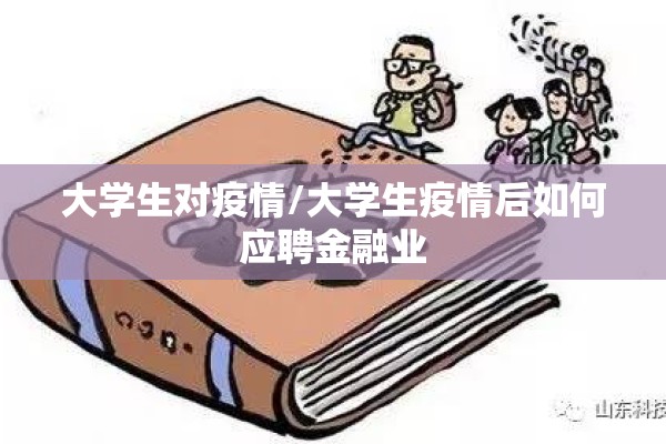 营口鲅鱼圈疫情防控/营口鲅鱼圈区划图
