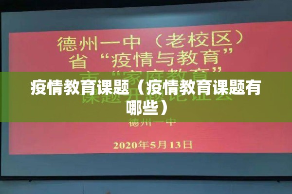江西地图疫情分布图/江西地图疫情分布图片