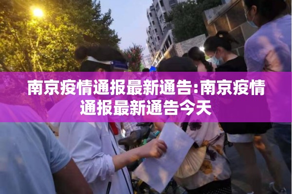 疫情防控方案模板:疫情防控工作方案