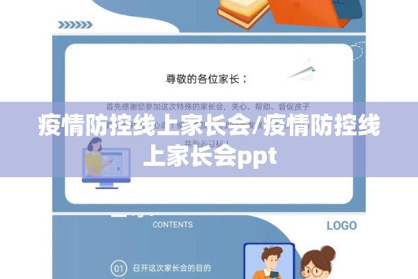 疫情先进单位事迹材料/疫情先进单位事迹材料怎么写