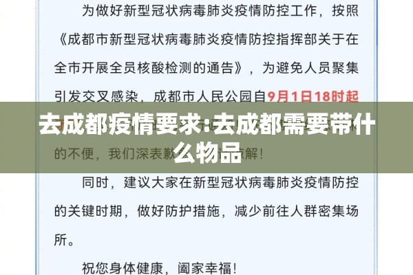 【疫情合同顺延函件,因疫情合同违约需不需要赔偿】
