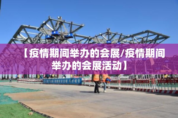 疫情防控班会心得（疫情防控班会心得怎么写）