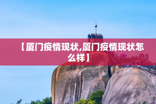疫情现在:疫情现在怎么称呼