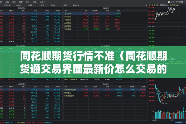 美石油期货实时行情:石油期货实时行情新浪