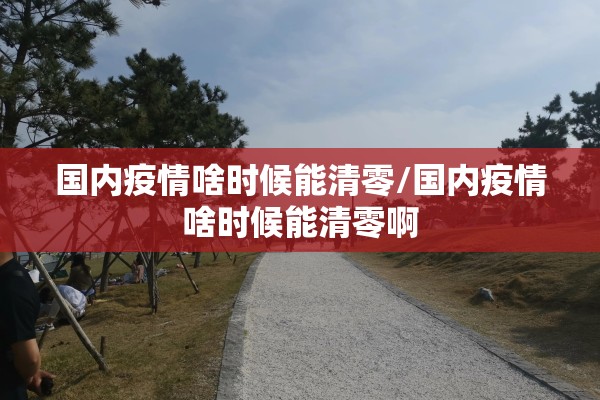 期货国内昨日行情分析/期货国内昨日行情分析图