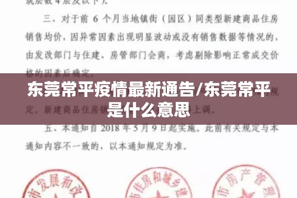 新安小区疫情（新安小区疫情防控电话）