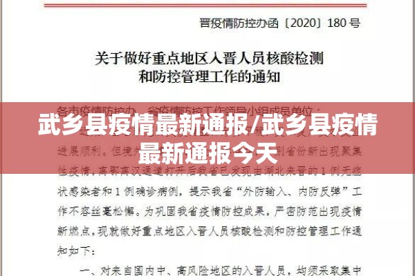 新安小区疫情（新安小区疫情防控电话）