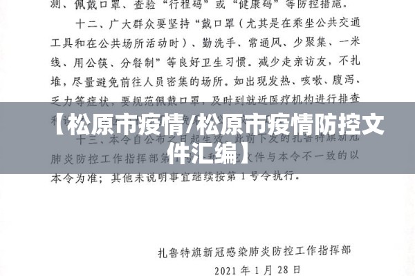 【北京日报疫情发布会/北京日报最新消息】