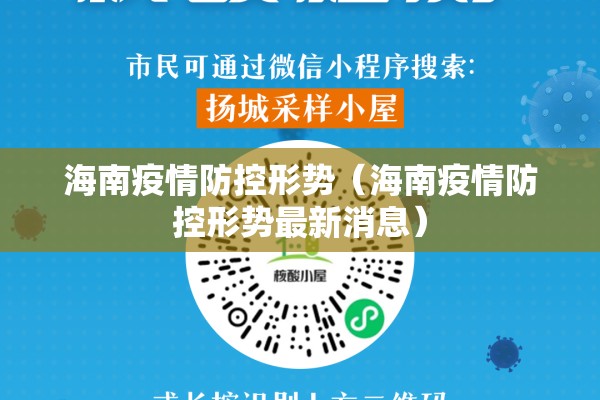 西藏发现疫情了吗/西藏疫情爆发是哪一年开始的呢
