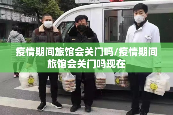 【仙游度尾疫情最新消息/仙游度尾风景区】