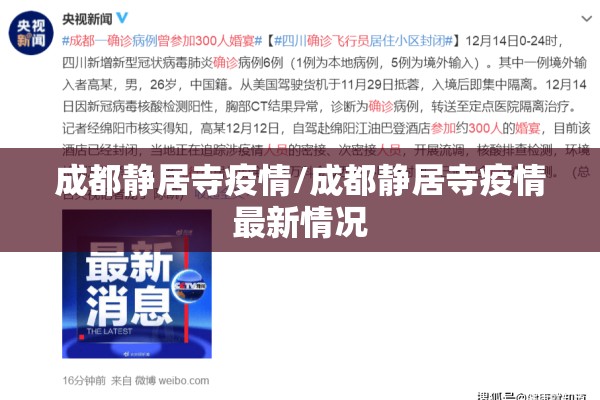 疫情防疫规定/防疫情实施方案