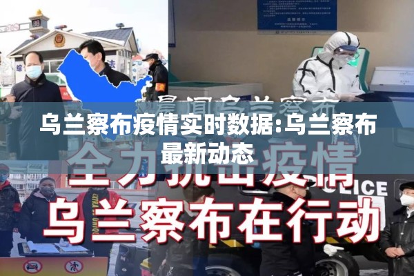 【疫情心理疏导工作方案/心理调适疫情期间技巧】