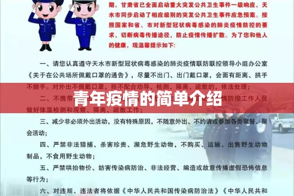 疫情物业故事/疫情期间小区抗疫的故事