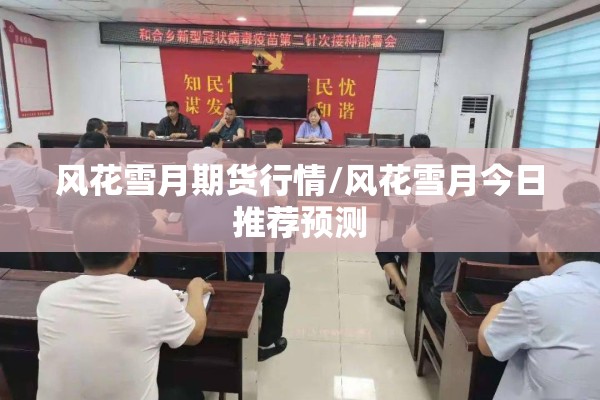河南睢县疫情最新通告:河南睢县属于哪里