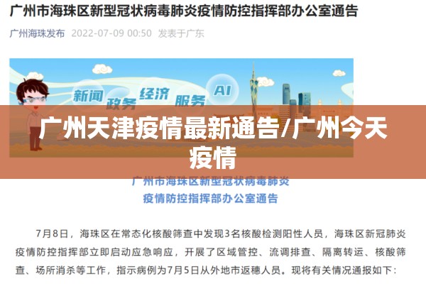 新冠疫情知识（新冠防护知识普及）