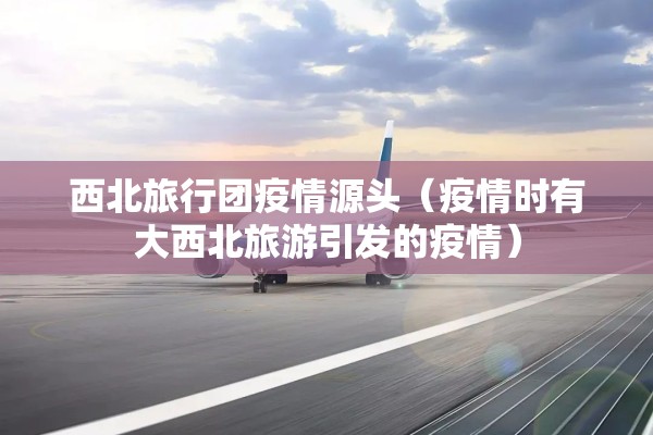 苏州疫情最新数据:苏州最新病毒
