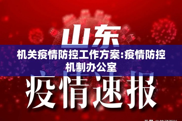 【海淀疫情,海淀区疫控】