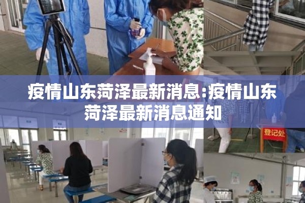 都匀新冠疫情最新消息（都匀审查最新进展）